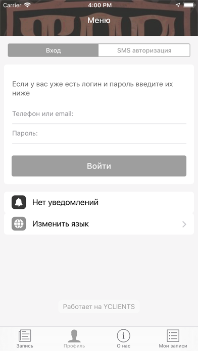 Барбершоп ТОР screenshot 3