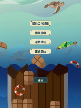 Game screenshot i世代之記憶迷宮 apk