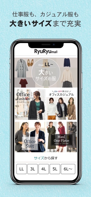Ryuryumall リュリュモール ファッション通販アプリ On The App Store