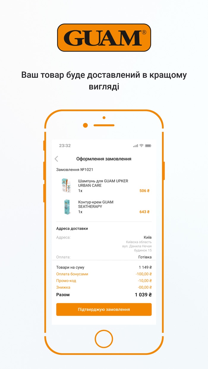 GUAM Косметика