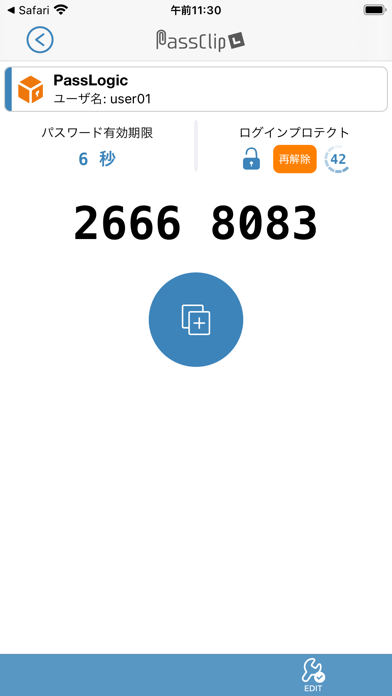 PassClip Lのスクリーンショット2 PassClip Lのスクリーンショット2
