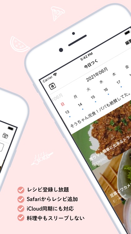 レシピを検索し管理するREPICI screenshot-3