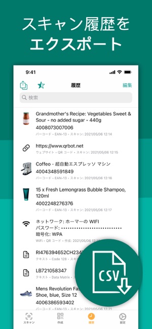 バーコードスキャナ Qrコードリーダー Qrジェネレータ をapp Storeで