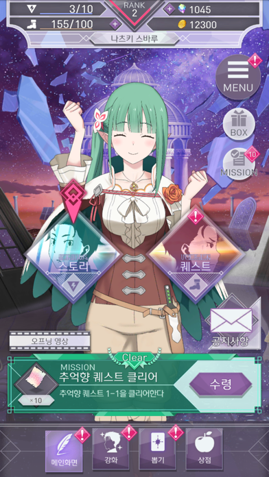 Re: 제로 Lost in Memories KR Hack screenshot 6 - game app interface