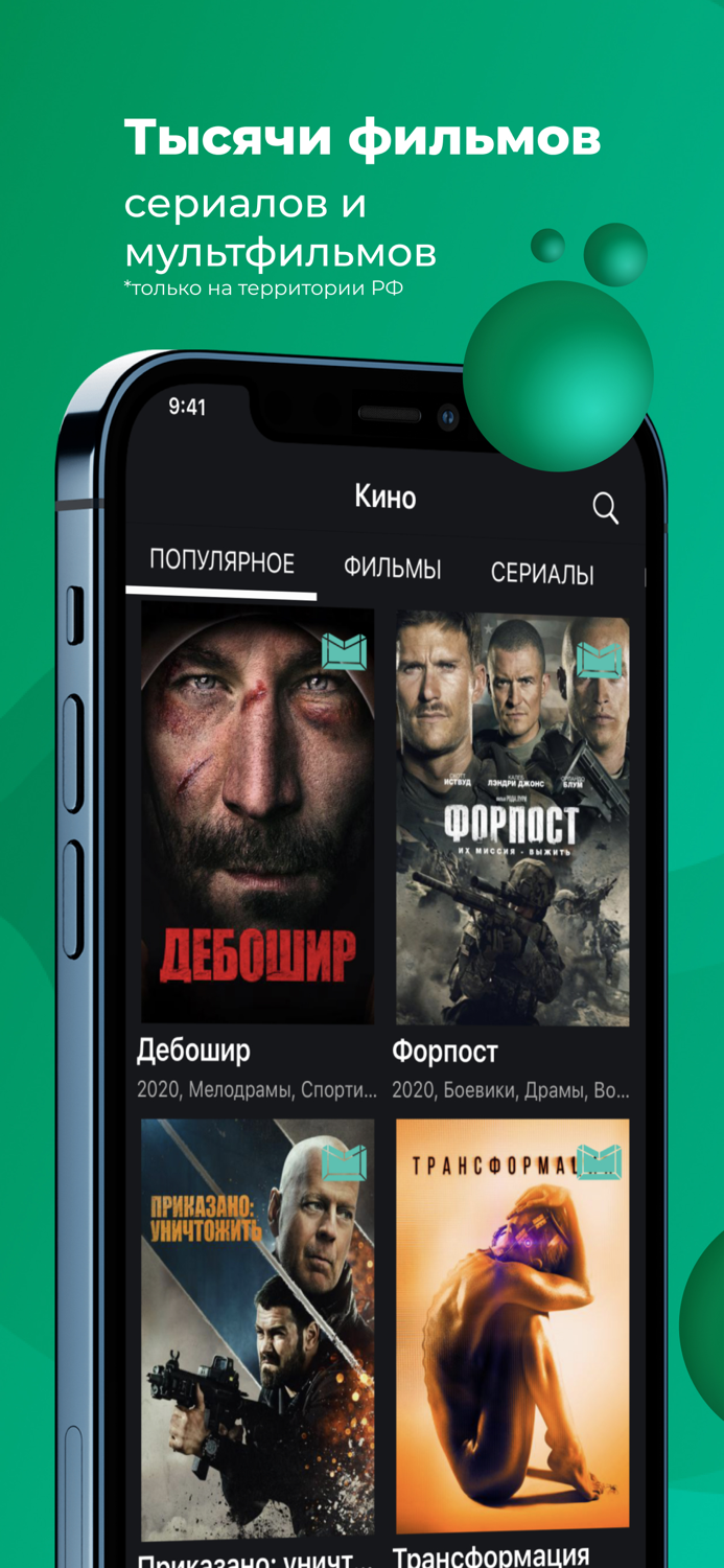 Лайм Премиум ТВ и кино