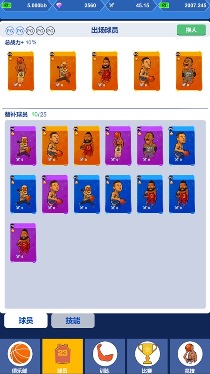 疯狂冠军2022 screenshot-4