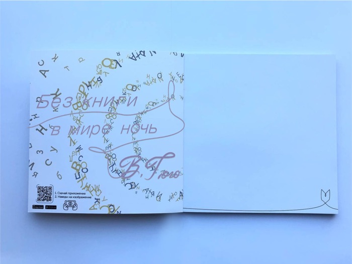 Библиотека место в городе –AR