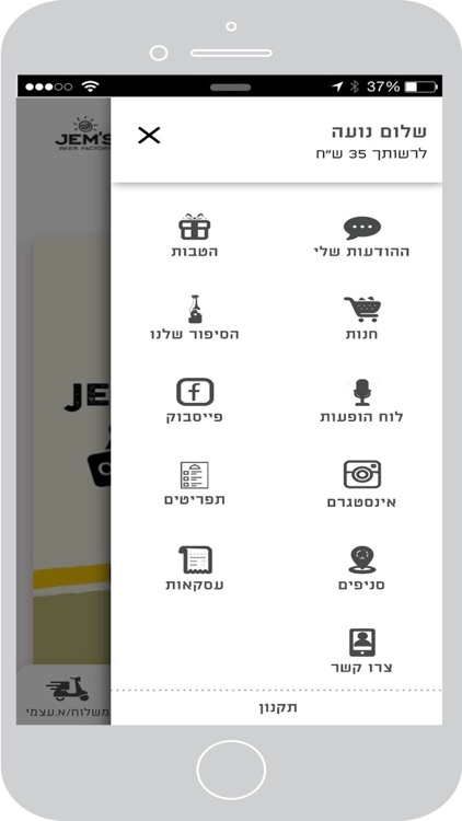 JEMS BEER , ג'מס