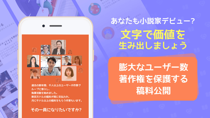 蒼海本棚 - 小説リーダーアプリ