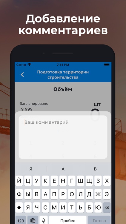 Платформа ПСС screenshot-4