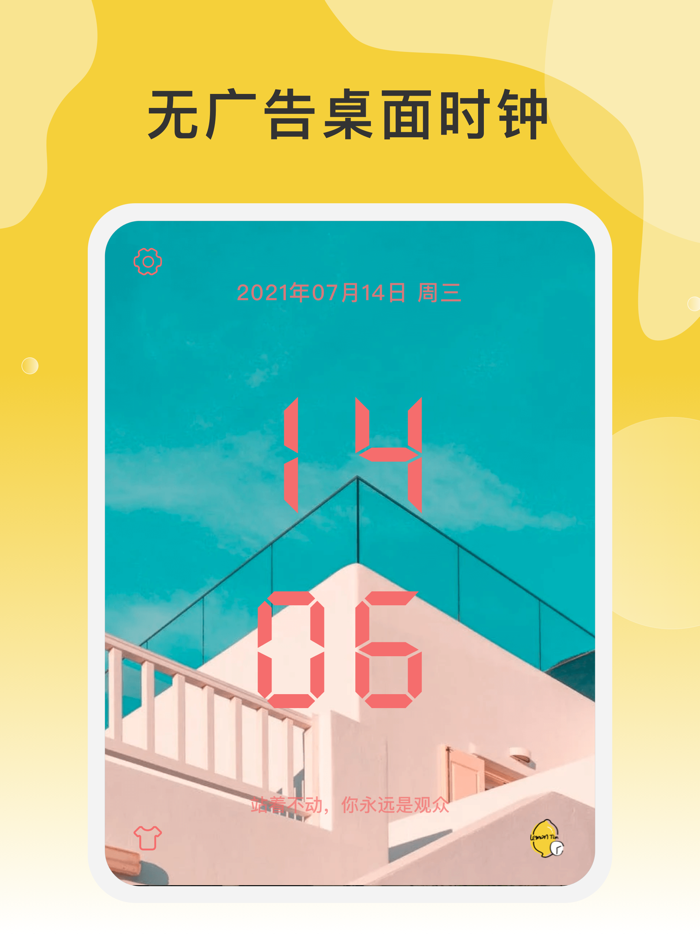 Lemon Tim - 时间规划助手