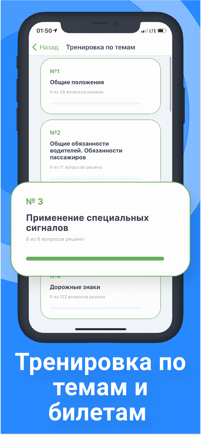 ПДД Билеты 2021. Экзамен ГИБДД