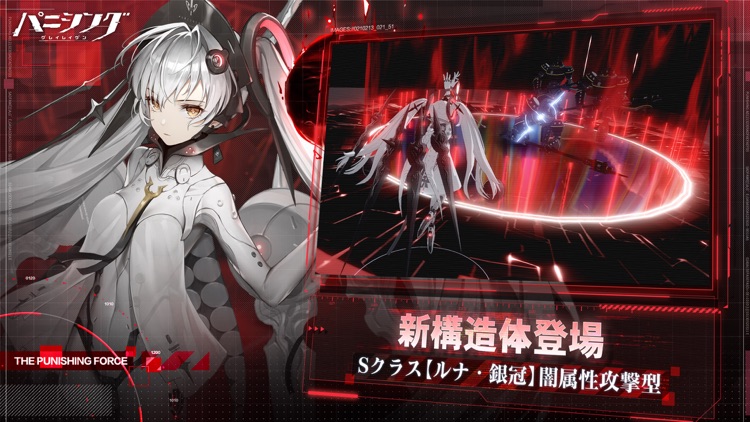 パニシング:グレイレイヴン