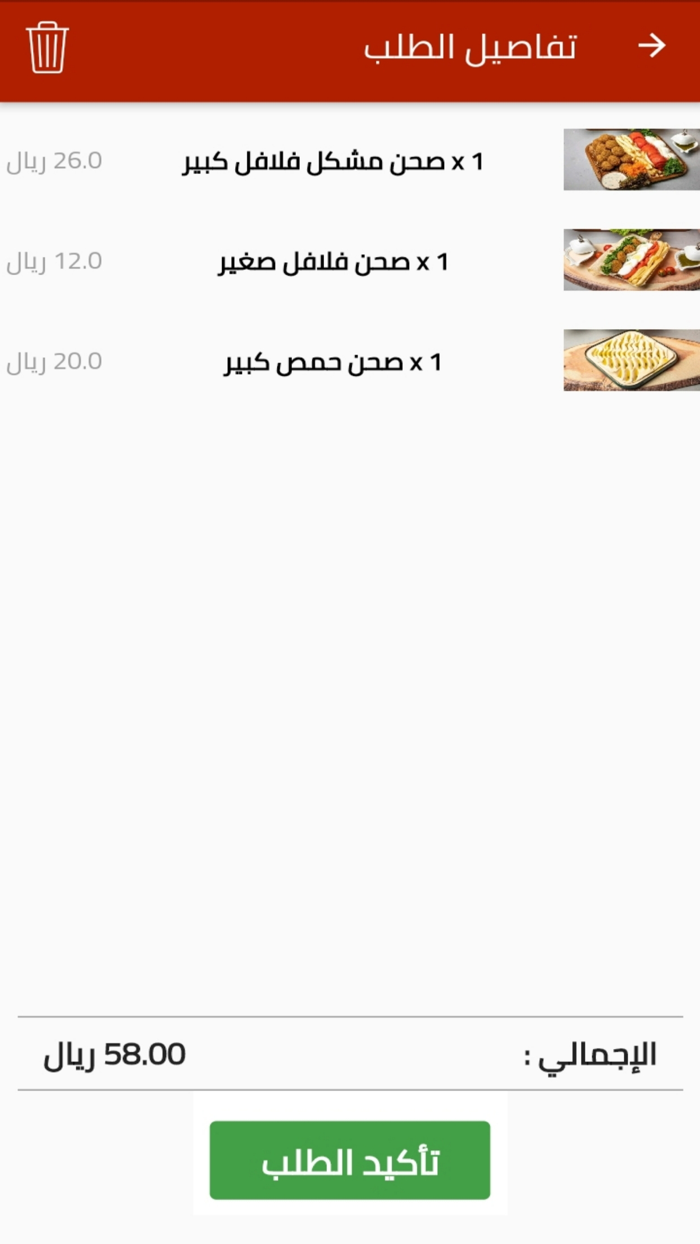 فخر الشامية