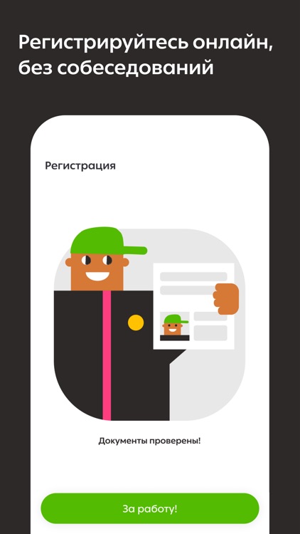 Работа курьером в Dostavista screenshot-3