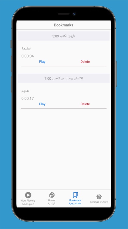 Kitabi - كتابي screenshot-5