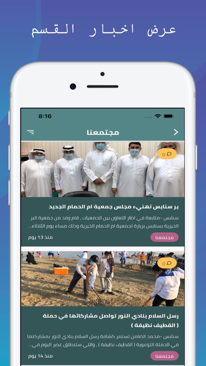 برودكاست سنابس screenshot-5