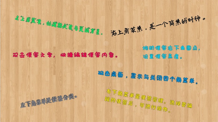 便签-便签小助手