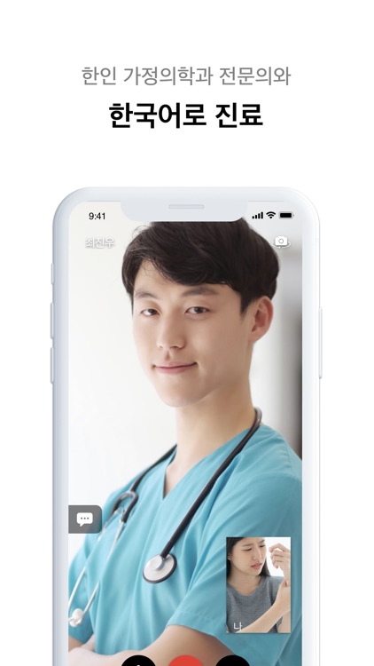 닥터히어 DoctorHere | 지금 의사를 만나세요
