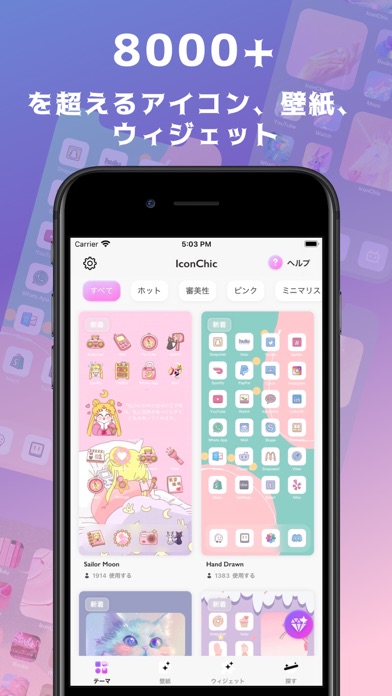 Iconchic 美的テーマ By Goyo Media Analysis Inc Ios Japan Searchman App Data Information