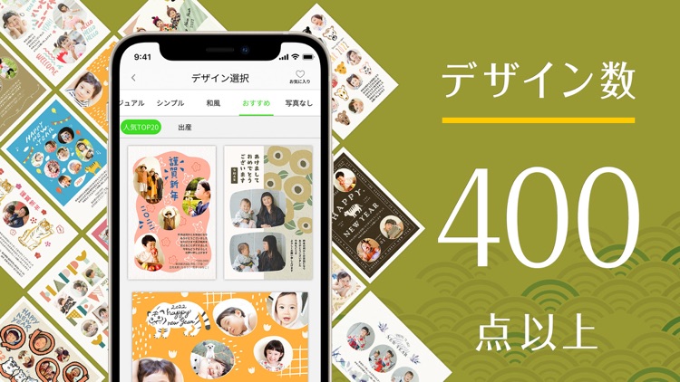 年賀状 2022 TOLOT年賀状アプリ