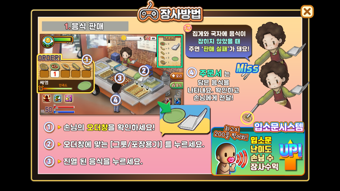 Load Mama – Street Food Tycoon