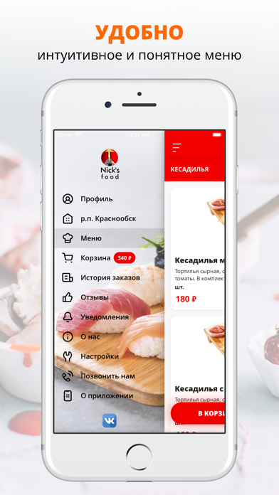 Nick’s food | Новосибирск screenshot 2