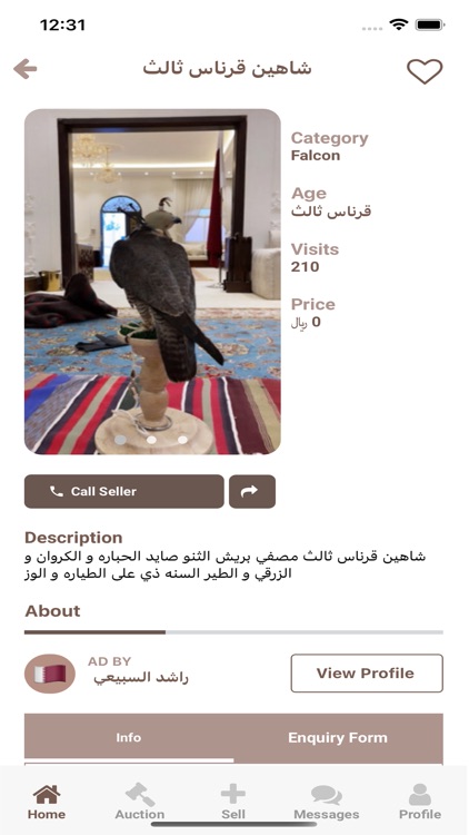 Souq Falcon سوق فالكون screenshot-3