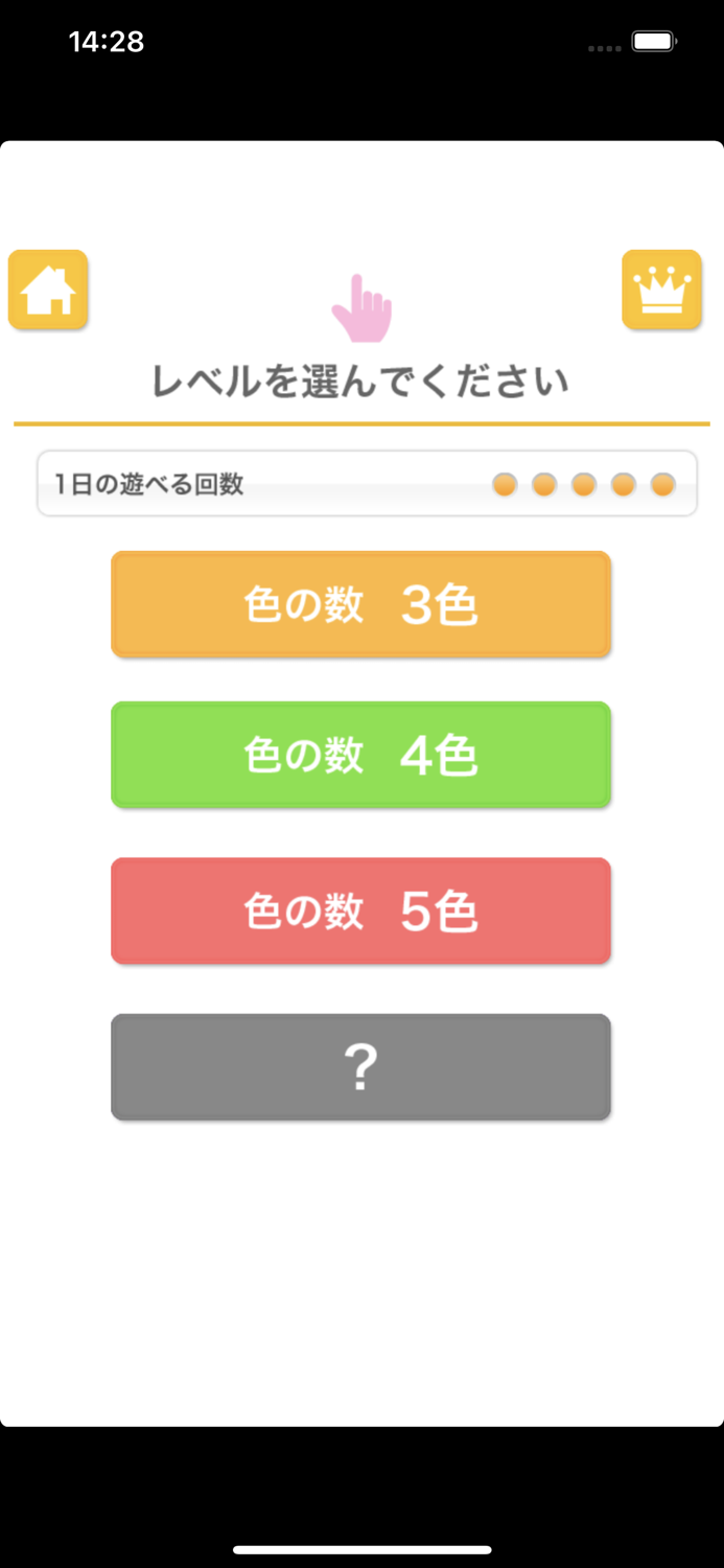 色おぼえ（あそんでまなぶ！シリーズ）