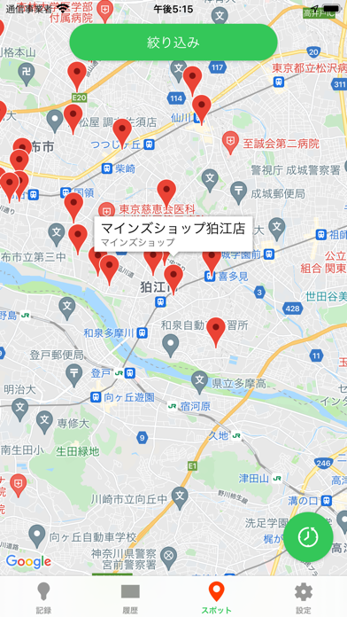 アンドロイド用の 脱炭素チャレンジ をダウンロード