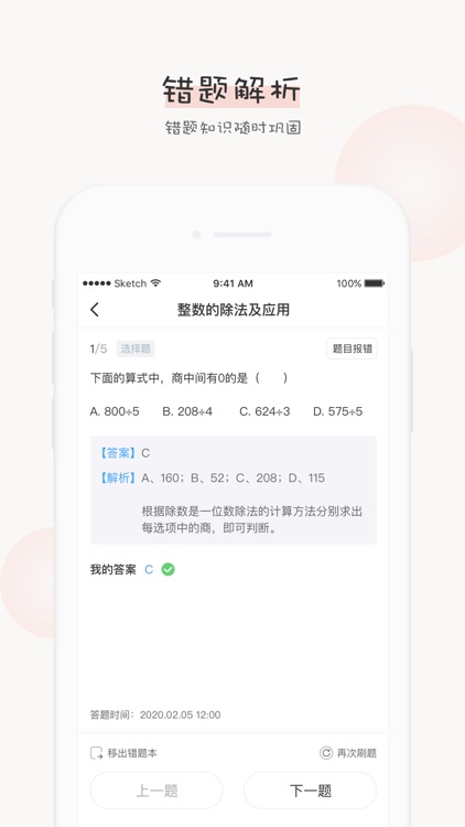 辅导君——中小学生全学科在线辅导网课 screenshot-3