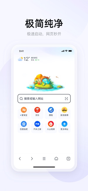 2345浏览器-极速上网截图