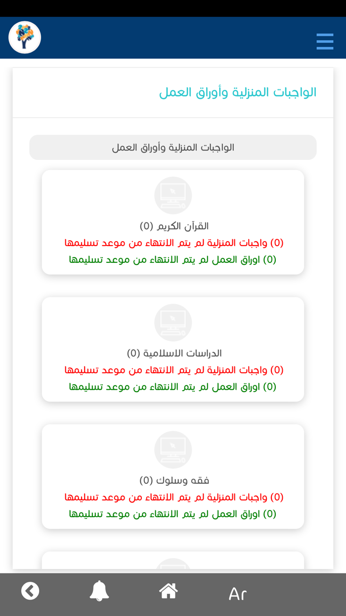 مدارس الحياة الاهلية