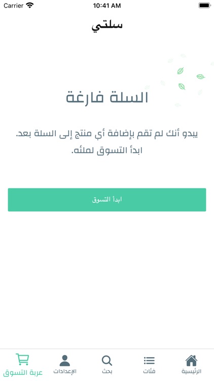 بالعافيه screenshot-6