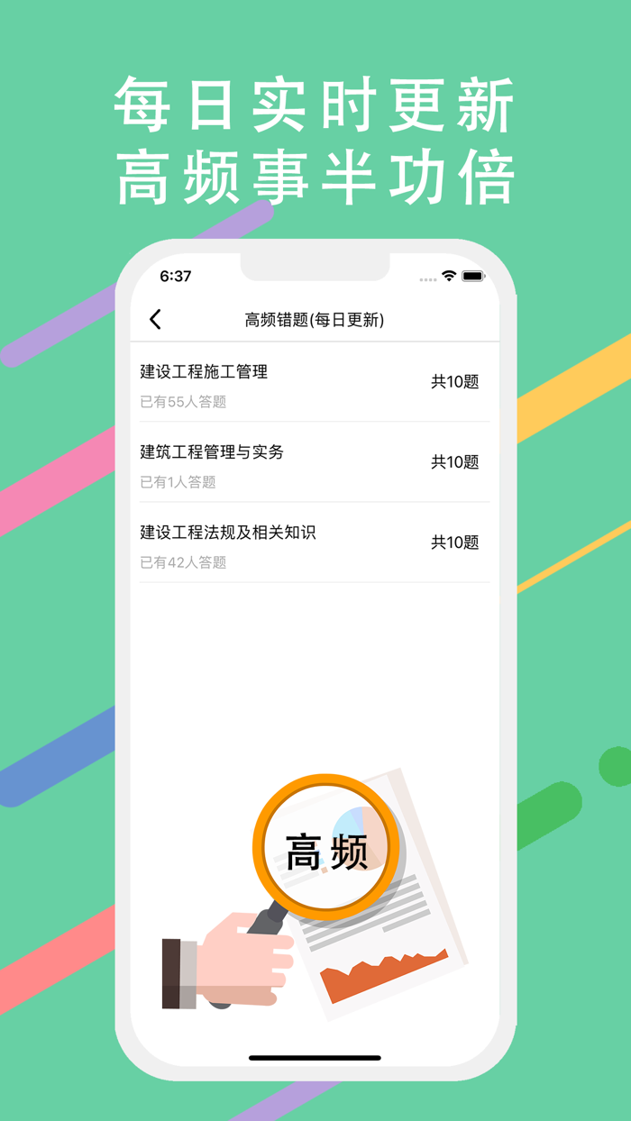 二建题库-二级建造师2022题库