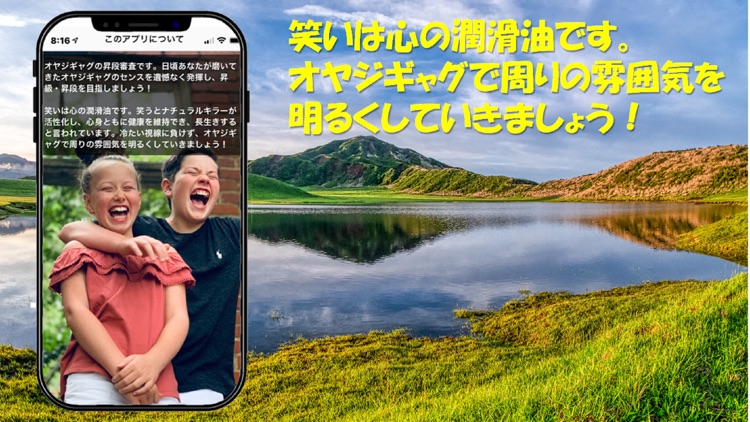 オヤジギャグ昇段審査