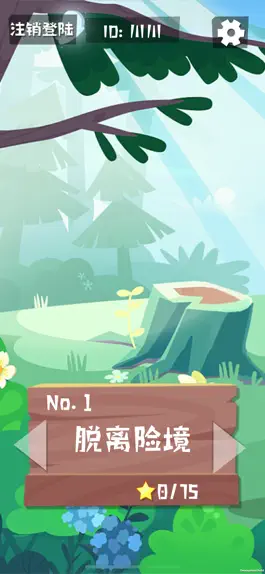 Game screenshot 熊猫回家 apk
