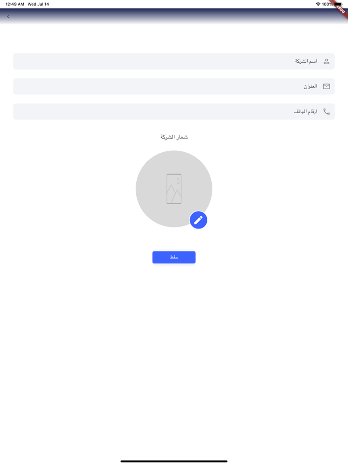 دفتر حساباتي‎