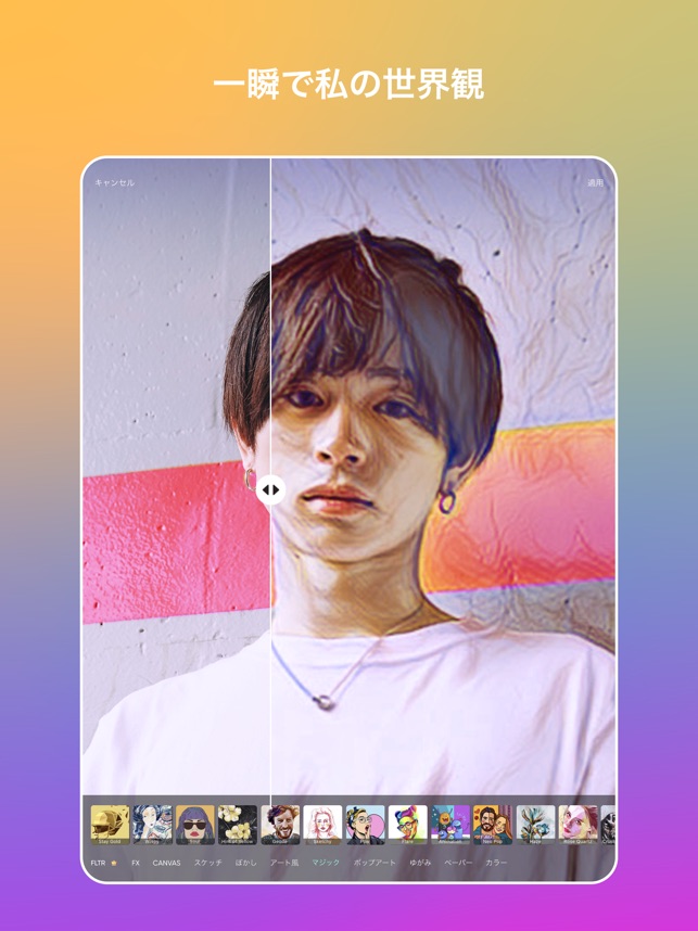 Picsart 写真 動画編集アプリ をapp Storeで Picsart 写真 動画編集アプリ をapp Storeで
