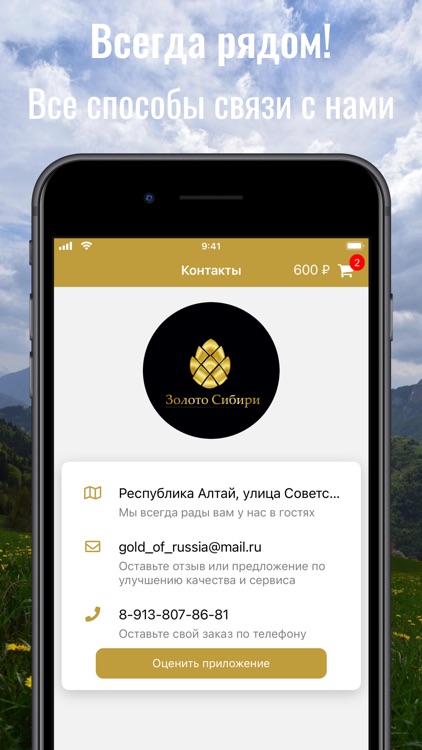 Биологически активные добавки screenshot-4