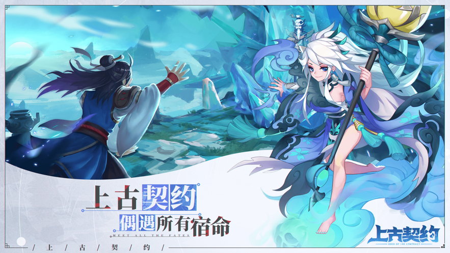 上古契约-手游皇家礼包兑换码领取_最新cdk激活码发放-BT手游