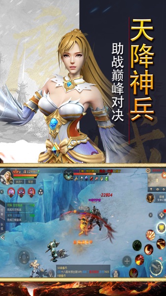 【图】神界召唤师(截图3)