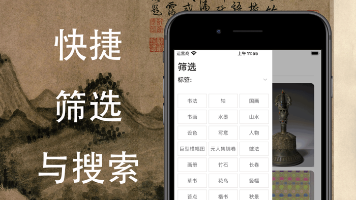 藏宝馆-超高清书画字画珍宝照片博物馆