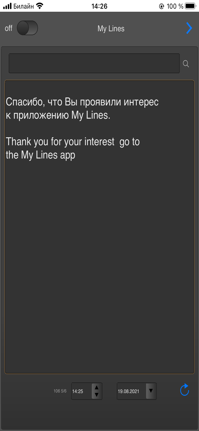 MyLines - simple notepad