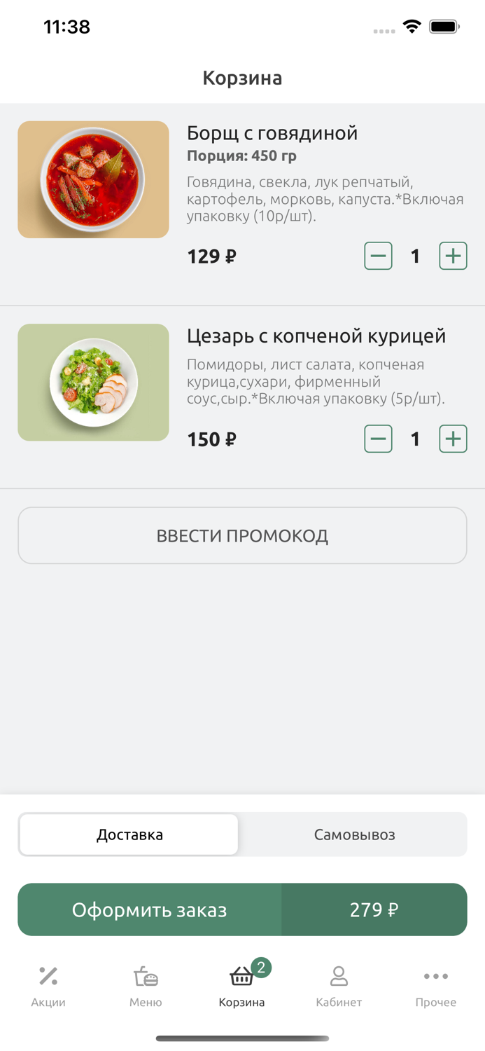 Arig Cafe Улан-Удэ