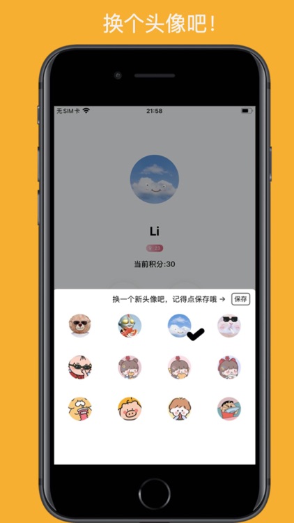 饭小宝 screenshot-3