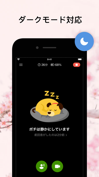 Barkio 犬用お留守番カメラ Iphoneアプリ アプステ