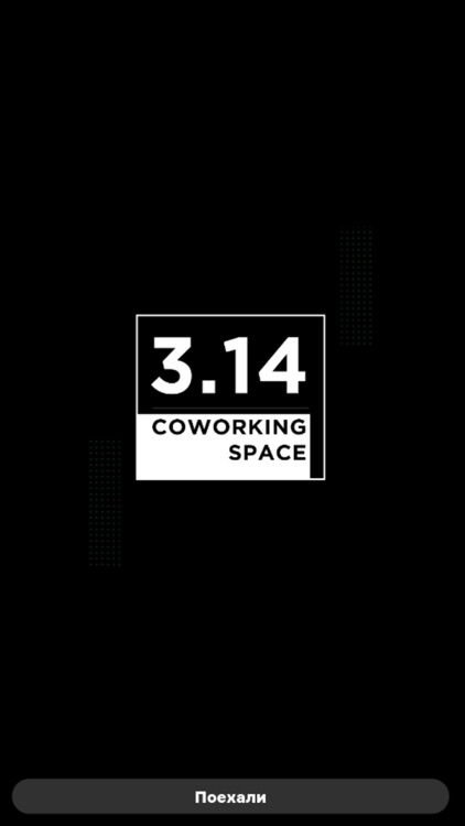 Coworking 3.14