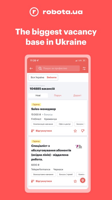 robota.ua - работа и вакансии screenshot 2