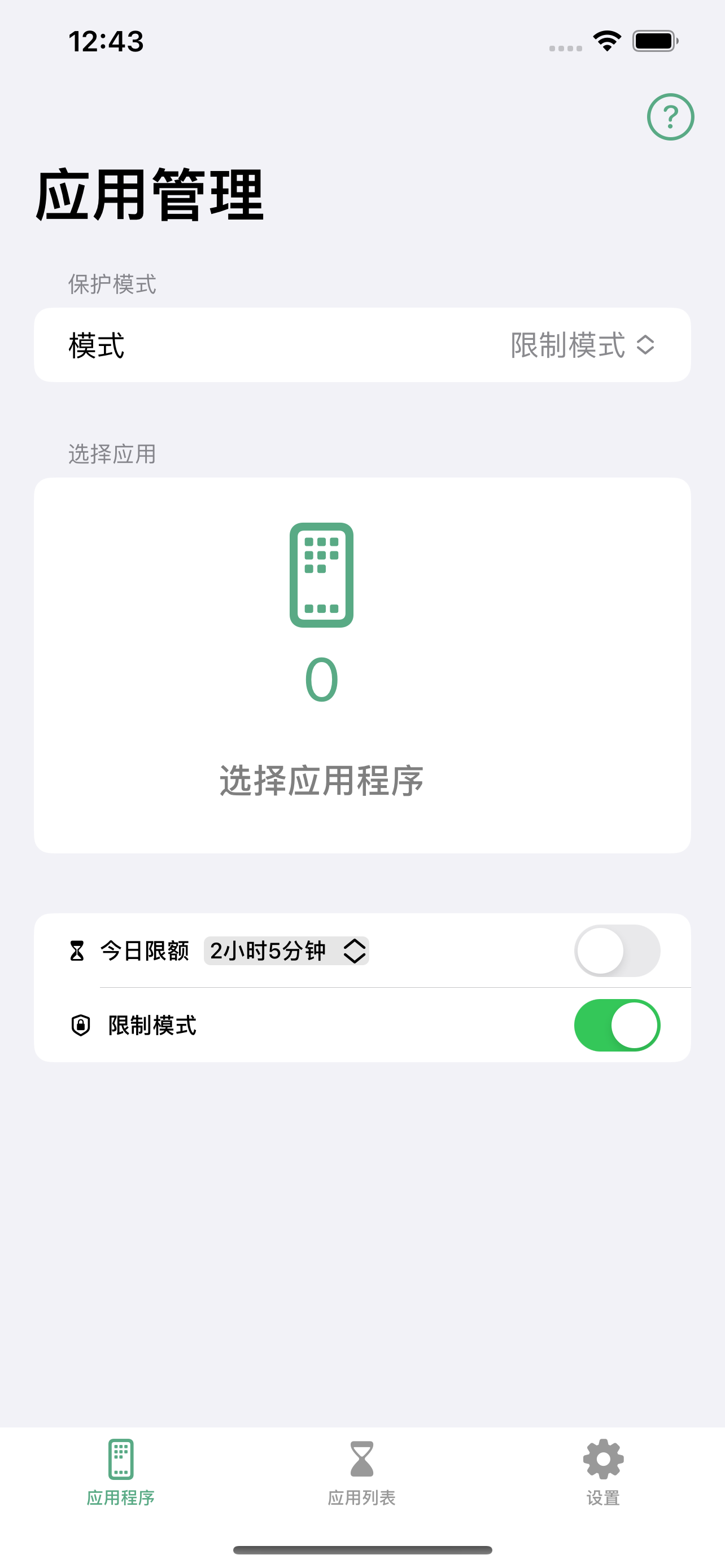 MeKey-ScreenTime Monitor screenshot 1